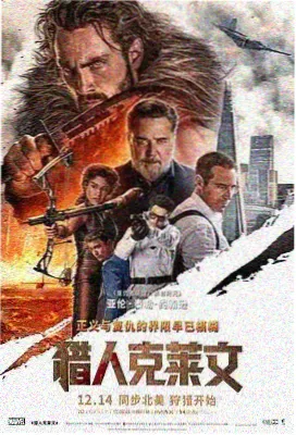 王林传 特别篇 片单封面