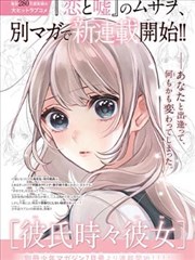 仙逆 古神篇 片单封面
